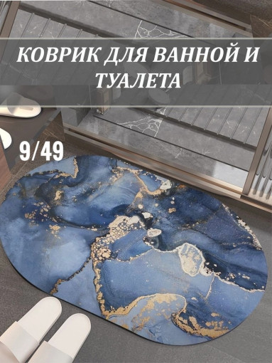 Коврик для ванной САДОВОД официальный интернет-каталог
