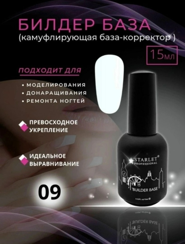 Билдер база купить в Интернет-магазине Садовод База - цена 250 руб Садовод интернет-каталог