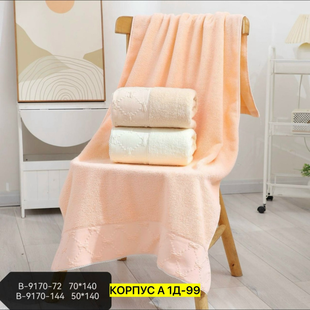 Полотенце Без выбора цвета купить в Интернет-магазине Садовод База - цена 500 руб Садовод интернет-каталог