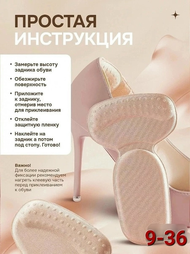 Пяткоудерживатель купить в Интернет-магазине Садовод База - цена 70 руб Садовод интернет-каталог
