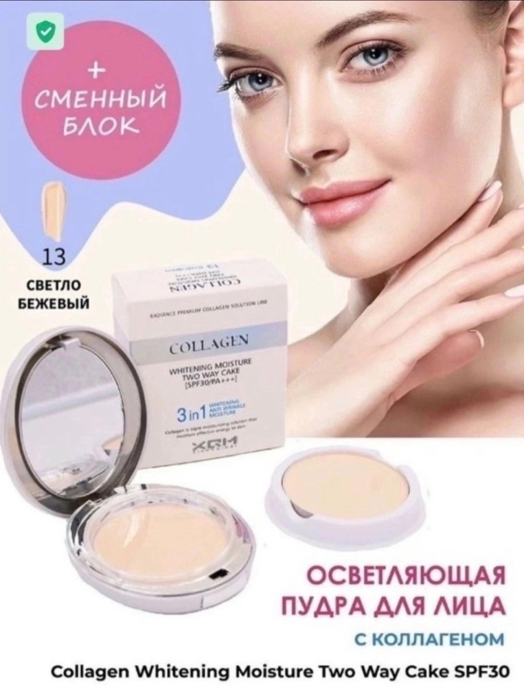 Пудра купить в Интернет-магазине Садовод База - цена 120 руб Садовод интернет-каталог