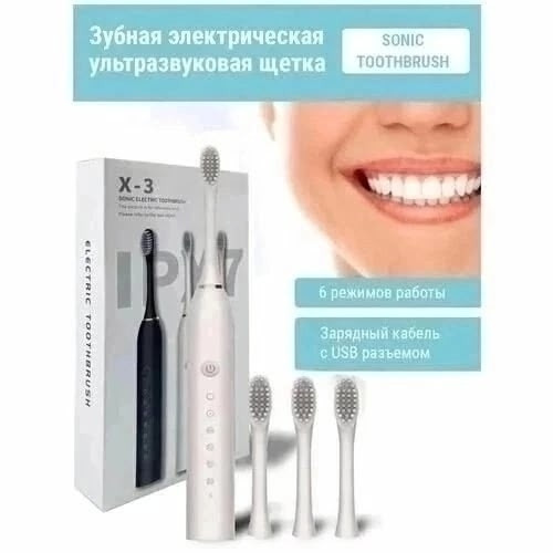 Электрическая зубная шетка купить в Интернет-магазине Садовод База - цена 199 руб Садовод интернет-каталог