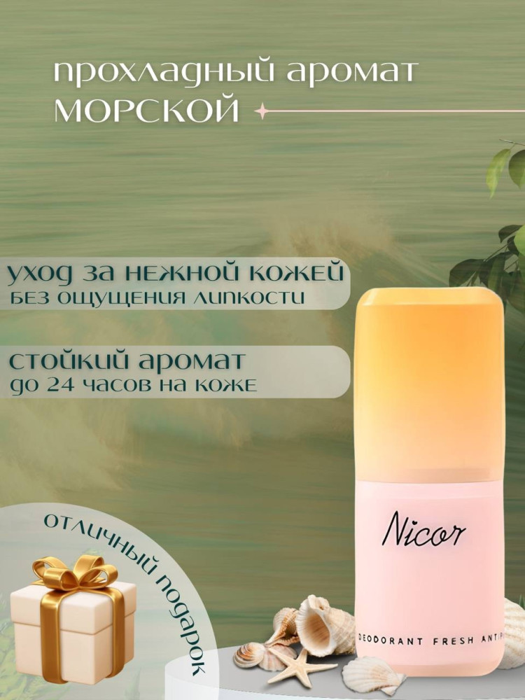 Антиперспирант купить в Интернет-магазине Садовод База - цена 150 руб Садовод интернет-каталог