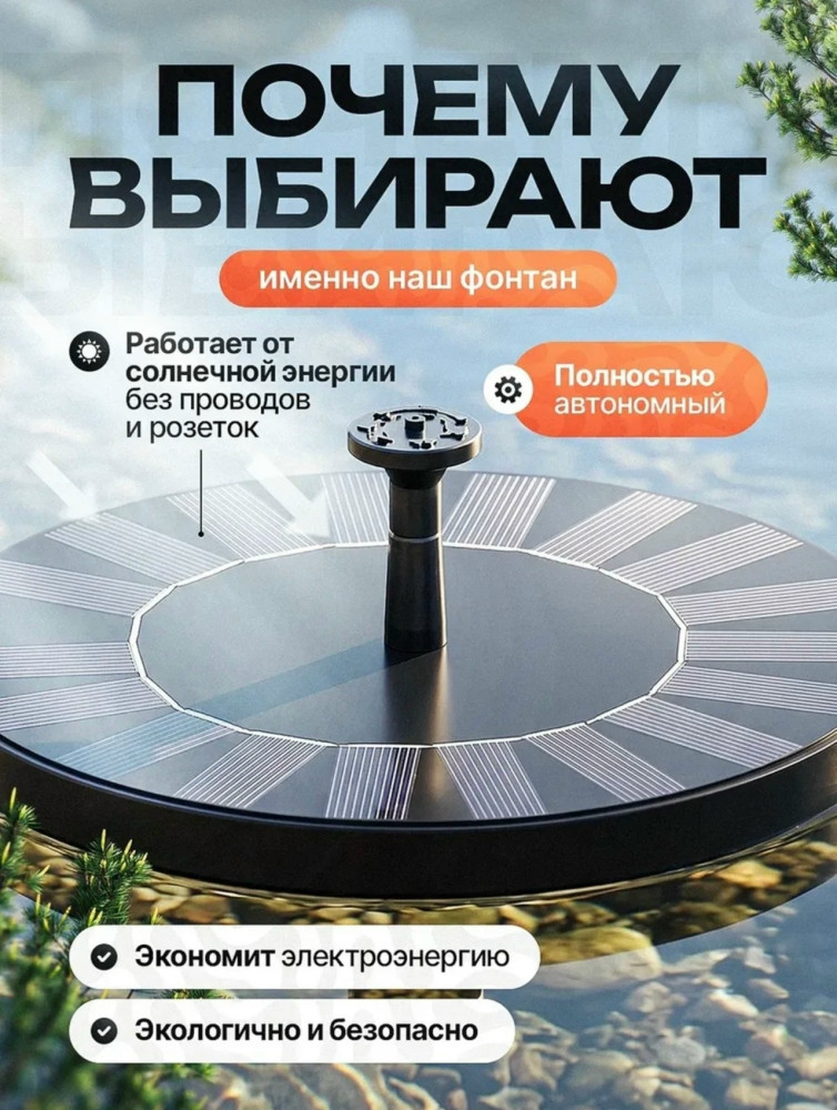 Фонтан садовый купить в Интернет-магазине Садовод База - цена 400 руб Садовод интернет-каталог