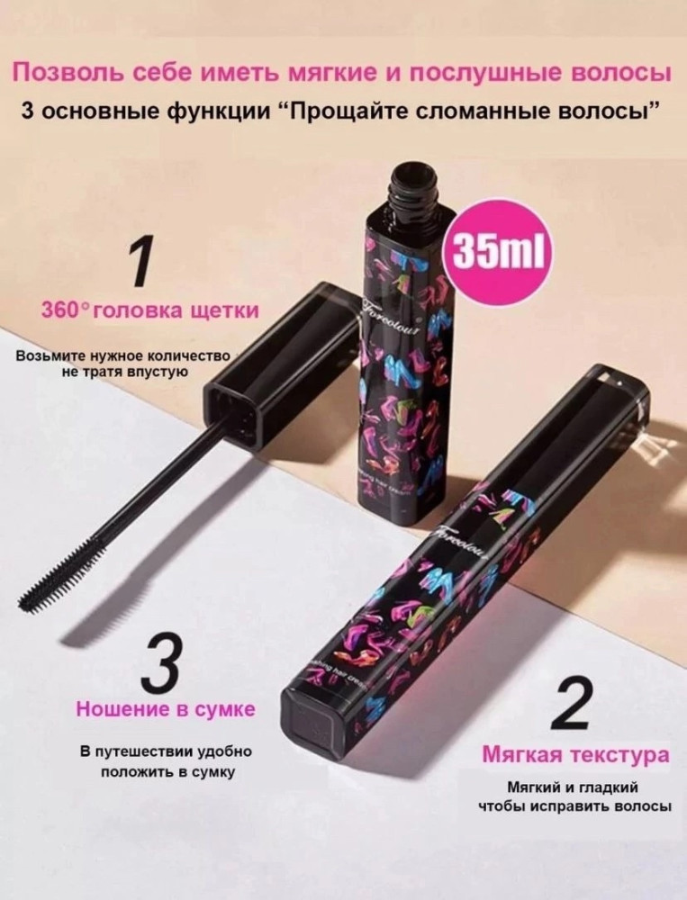 воск-тушь для волос купить в Интернет-магазине Садовод База - цена 100 руб Садовод интернет-каталог
