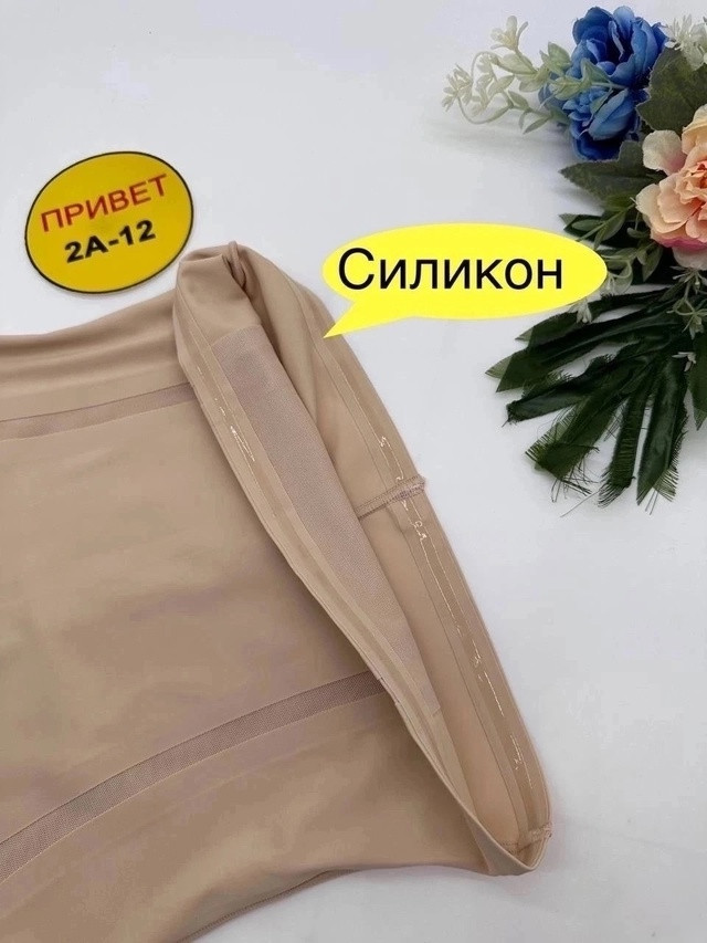 Трусы-утяжка купить в Интернет-магазине Садовод База - цена 650 руб Садовод интернет-каталог