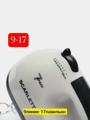 Миксер САДОВОД официальный интернет-каталог