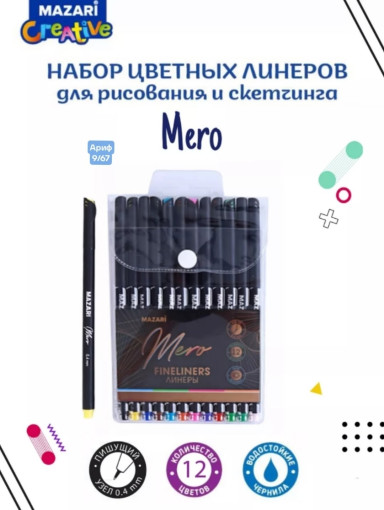 Набор линеров САДОВОД официальный интернет-каталог