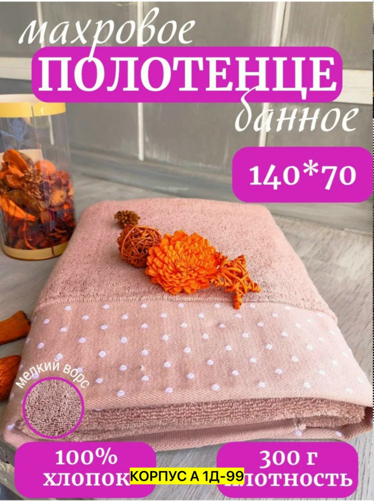 Полотенце разноцветный купить в Интернет-магазине Садовод База - цена 400 руб Садовод интернет-каталог