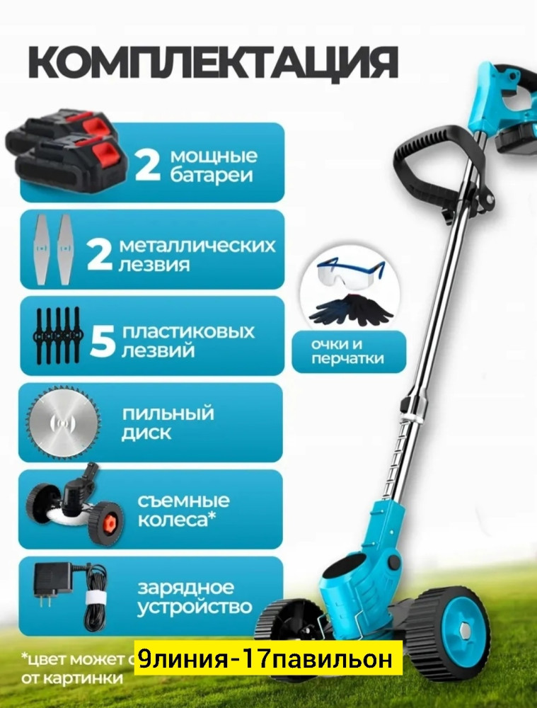 Триммер купить в Интернет-магазине Садовод База - цена 1500 руб Садовод интернет-каталог