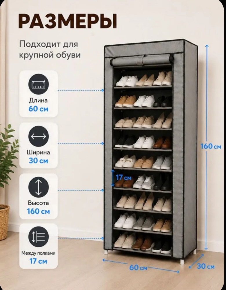 Обувница купить в Интернет-магазине Садовод База - цена 700 руб Садовод интернет-каталог