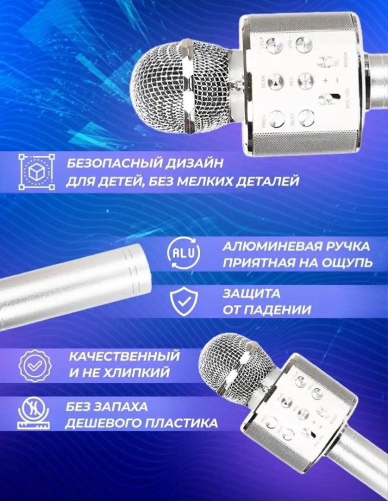 Микрофон купить в Интернет-магазине Садовод База - цена 300 руб Садовод интернет-каталог