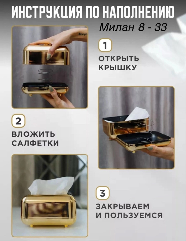 👍 Салфетница интерьерная купить в Интернет-магазине Садовод База - цена 350 руб Садовод интернет-каталог