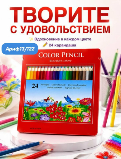 Карандаши цветные САДОВОД официальный интернет-каталог