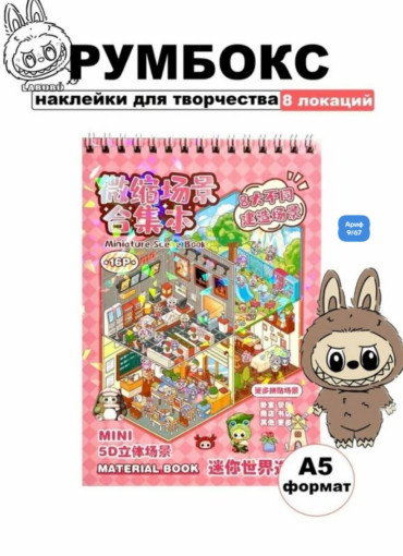 наклейки для творчества САДОВОД официальный интернет-каталог