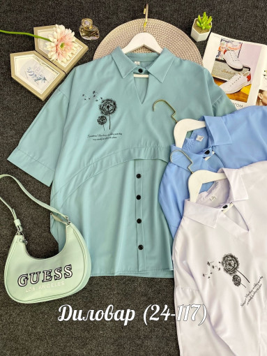 Рубашка САДОВОД официальный интернет-каталог