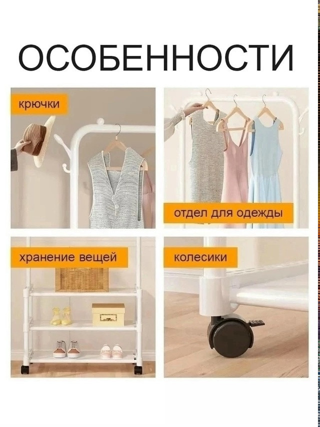 Вешалка напольная купить в Интернет-магазине Садовод База - цена 600 руб Садовод интернет-каталог