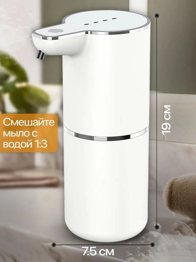 Автоподачик мыла купить в Интернет-магазине Садовод База - цена 550 руб Садовод интернет-каталог