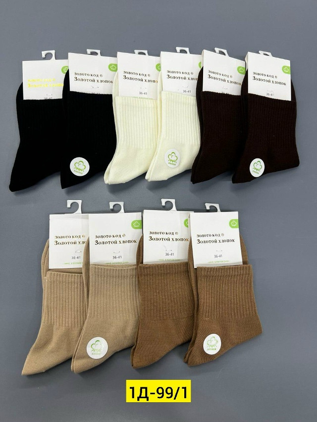 Носки Цвет как на фото