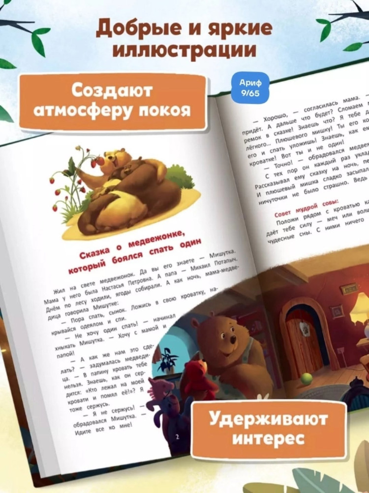 Книга купить в Интернет-магазине Садовод База - цена 180 руб Садовод интернет-каталог