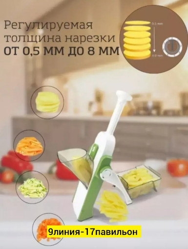 Овощерезка САДОВОД официальный интернет-каталог