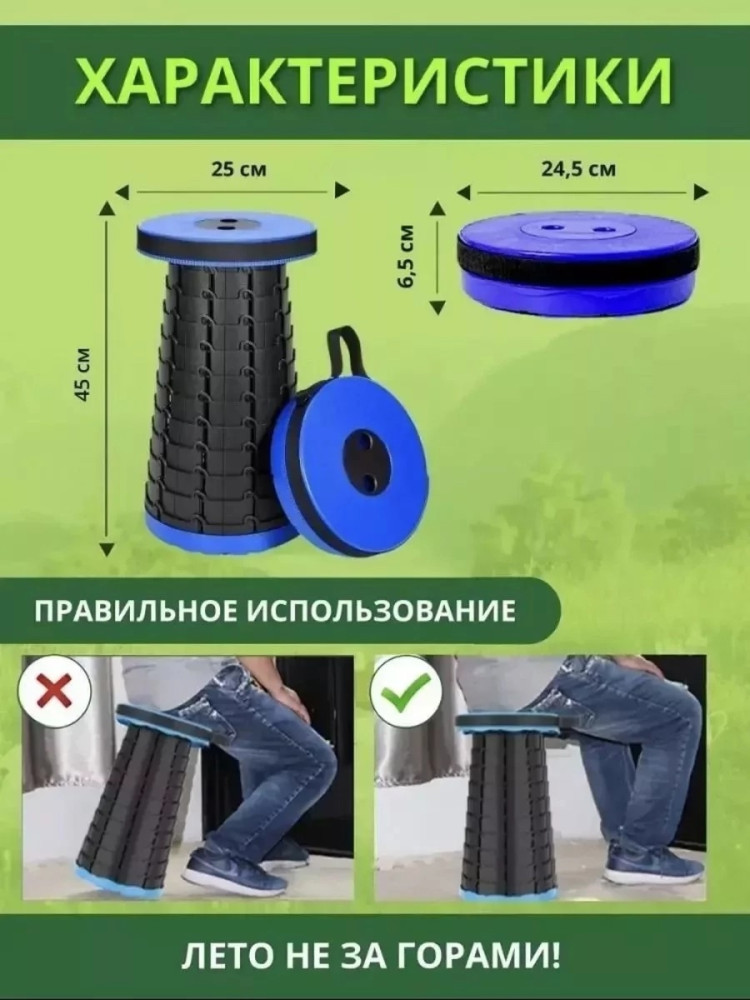 Табурет телескопический купить в Интернет-магазине Садовод База - цена 450 руб Садовод интернет-каталог
