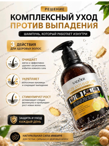 Шампунь САДОВОД официальный интернет-каталог
