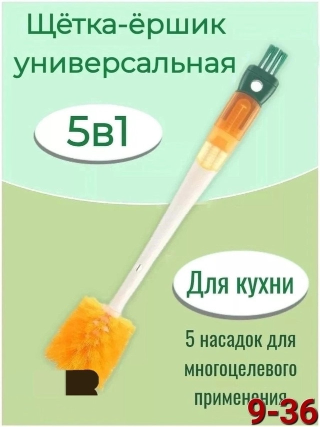Щетка для посуды купить в Интернет-магазине Садовод База - цена 150 руб Садовод интернет-каталог