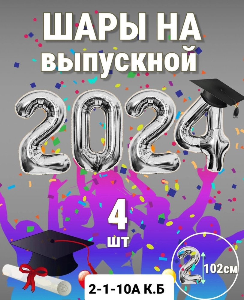 шары купить в Интернет-магазине Садовод База - цена 350 руб Садовод интернет-каталог