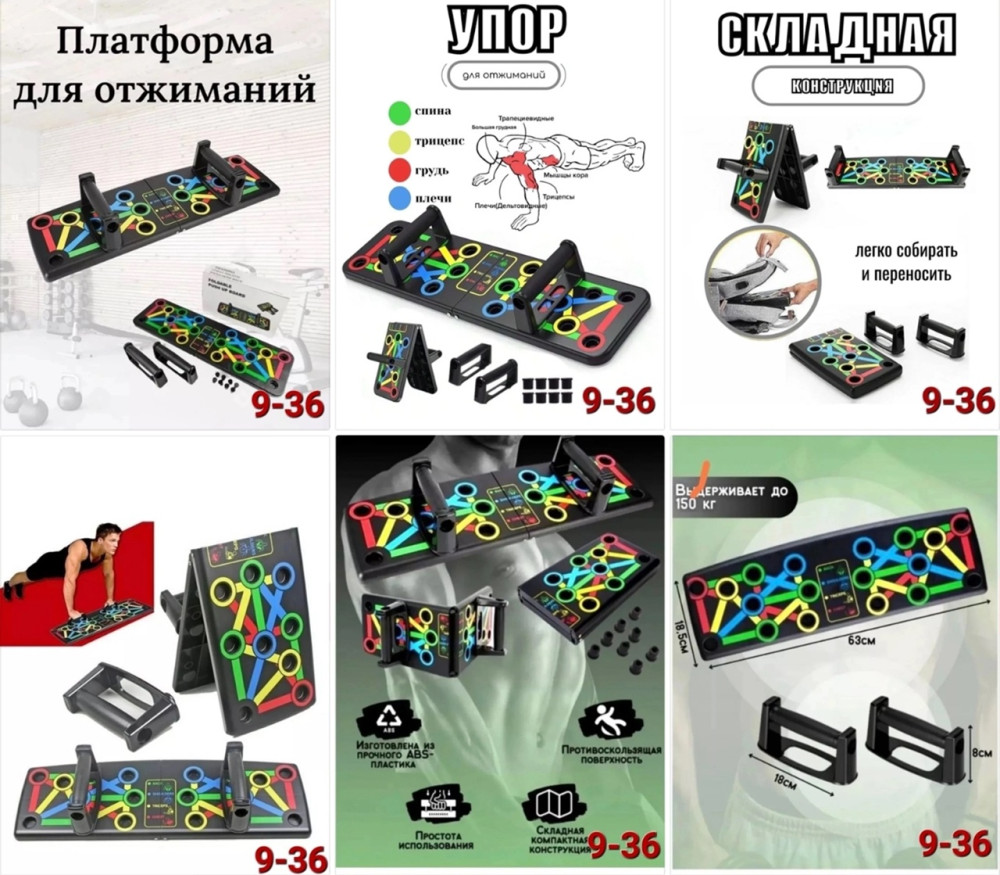 Платформа для отжиманий купить в Интернет-магазине Садовод База - цена 450 руб Садовод интернет-каталог