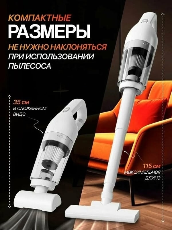 Пылесос вертикальный купить в Интернет-магазине Садовод База - цена 700 руб Садовод интернет-каталог