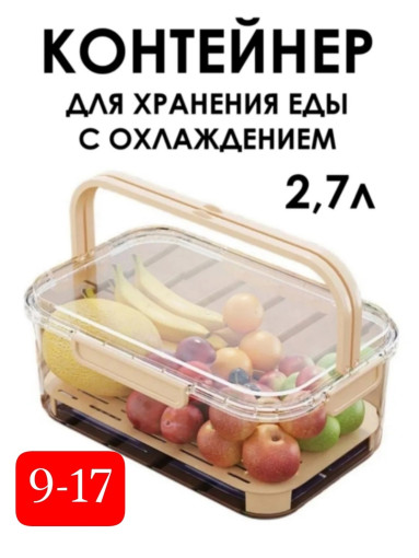 контейнер для хранения продуктов САДОВОД официальный интернет-каталог