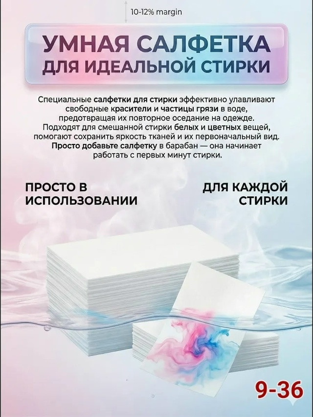 Салфетки для стирки купить в Интернет-магазине Садовод База - цена 100 руб Садовод интернет-каталог