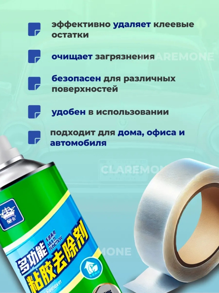 Антискотч купить в Интернет-магазине Садовод База - цена 120 руб Садовод интернет-каталог
