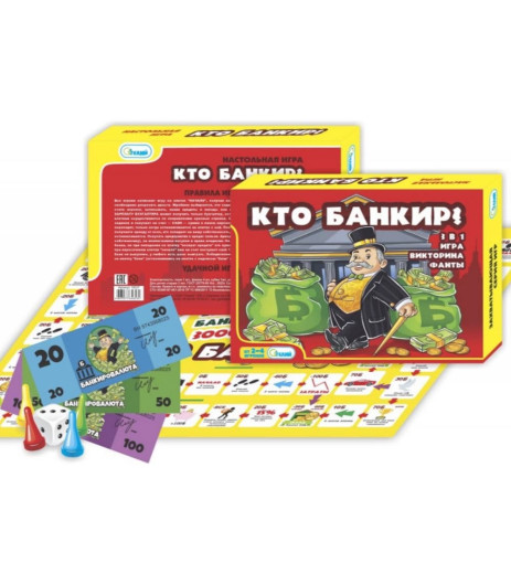 Игра Кто Банкир? САДОВОД официальный интернет-каталог