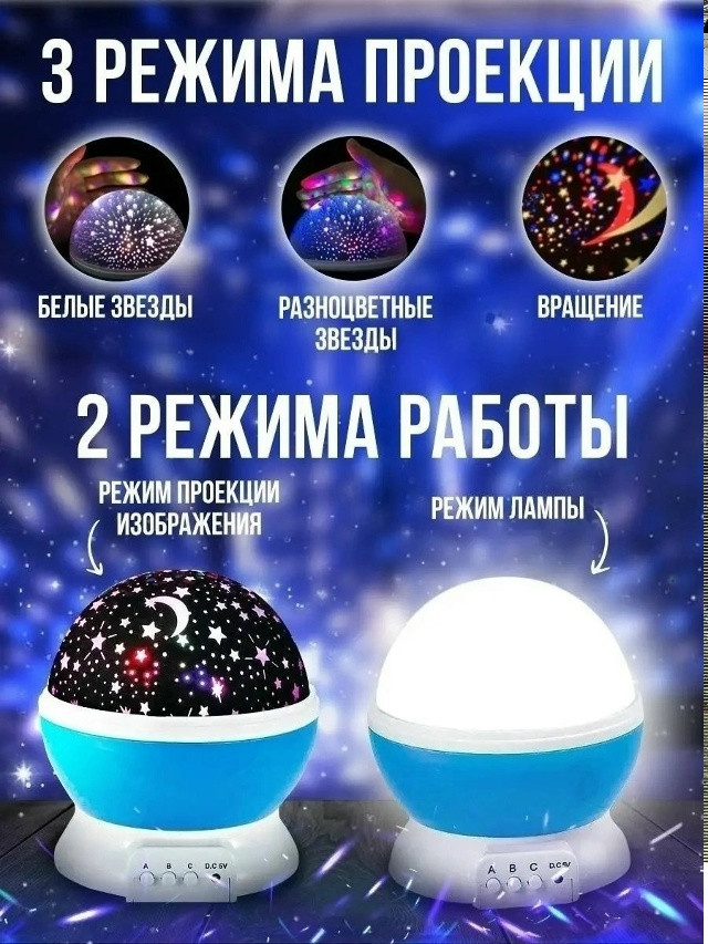 Ночник детский проектор купить в Интернет-магазине Садовод База - цена 200 руб Садовод интернет-каталог