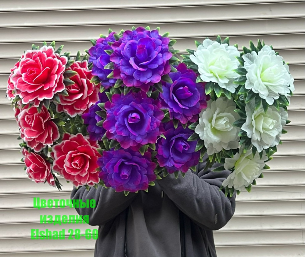 🌼Один букет 7голов купить в Интернет-магазине Садовод База - цена 3200 руб Садовод интернет-каталог
