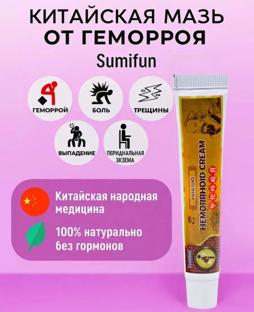 мазь купить в Интернет-магазине Садовод База - цена 100 руб Садовод интернет-каталог