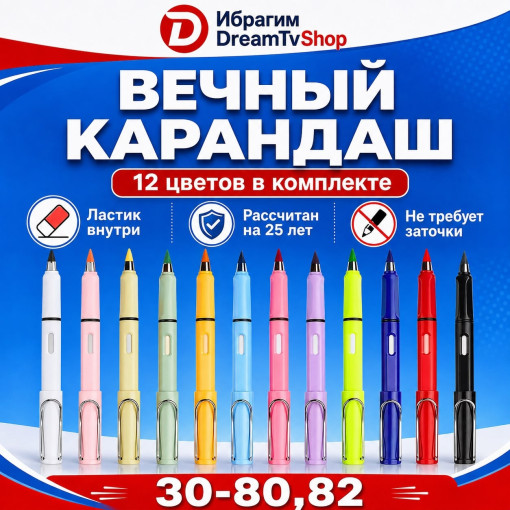 Вечный карандаш САДОВОД официальный интернет-каталог