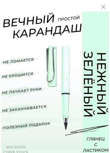 карандаш САДОВОД официальный интернет-каталог