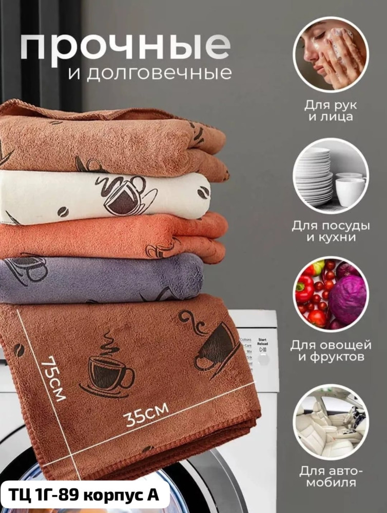 полотенце разноцветный купить в Интернет-магазине Садовод База - цена 300 руб Садовод интернет-каталог