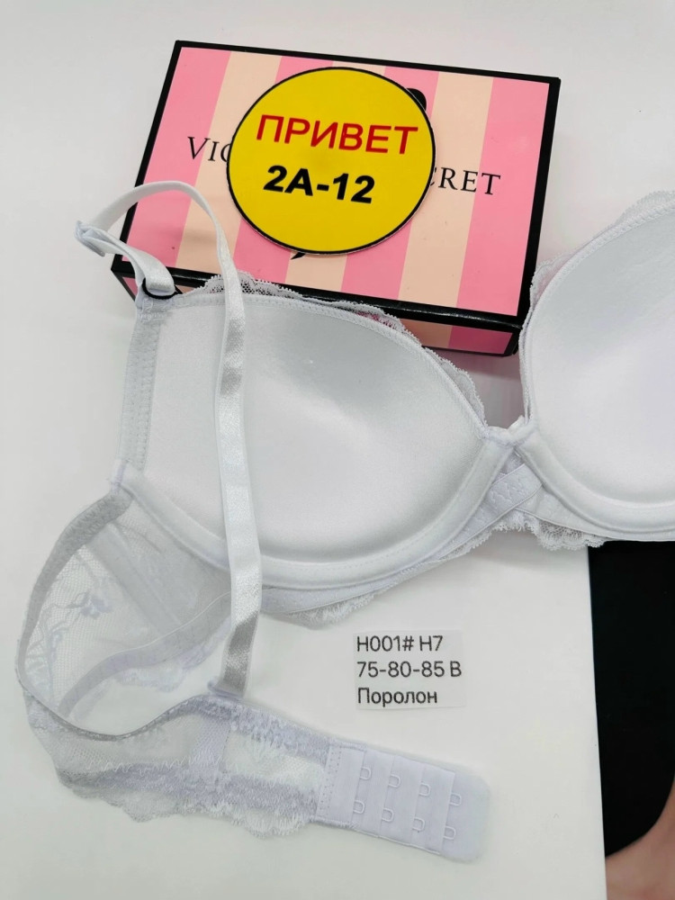 Бюстгальтер белый купить в Интернет-магазине Садовод База - цена 450 руб Садовод интернет-каталог