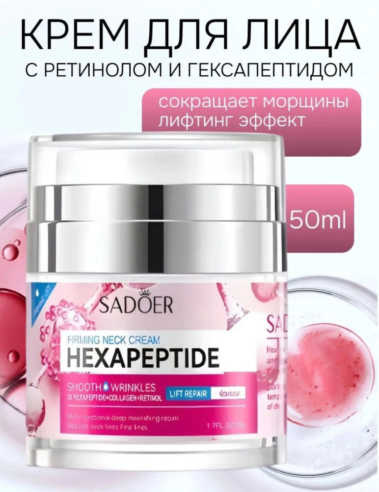 Крем для лица купить в Интернет-магазине Садовод База - цена 180 руб Садовод интернет-каталог