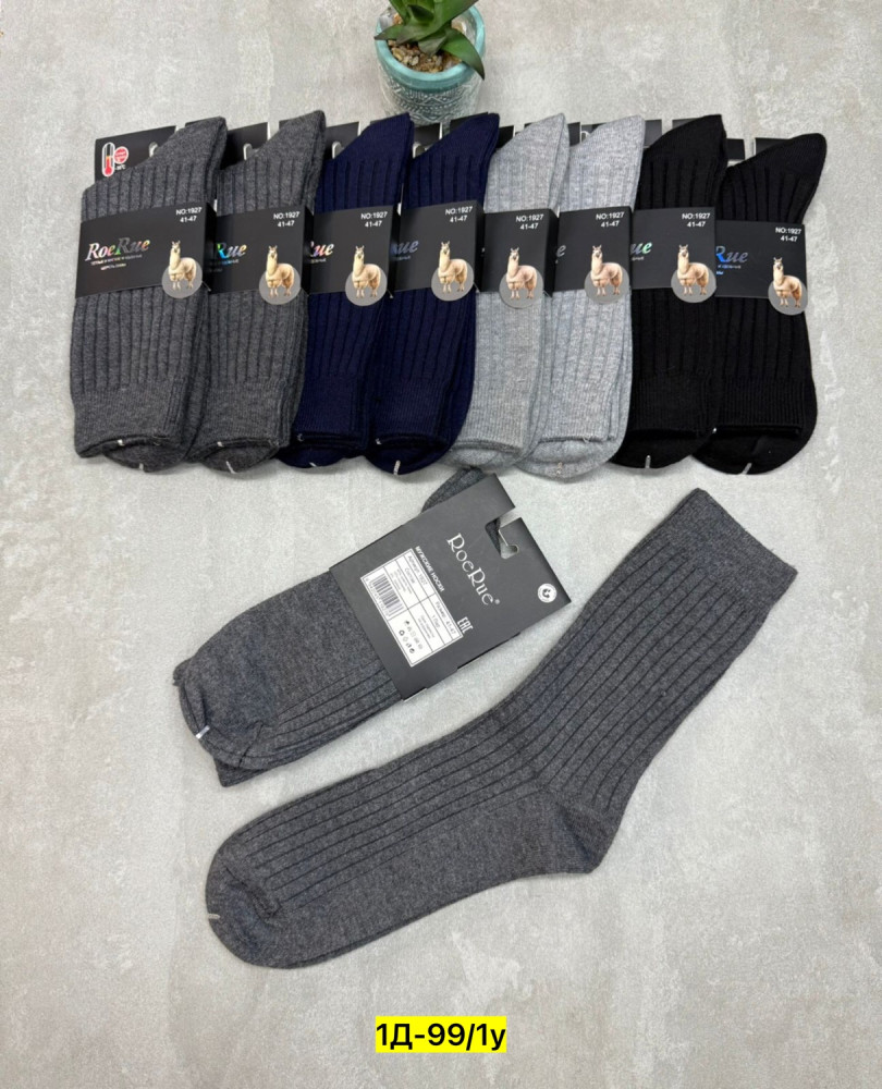 Мужские носки разноцветныйые купить в Интернет-магазине Садовод База - цена 600 руб Садовод интернет-каталог