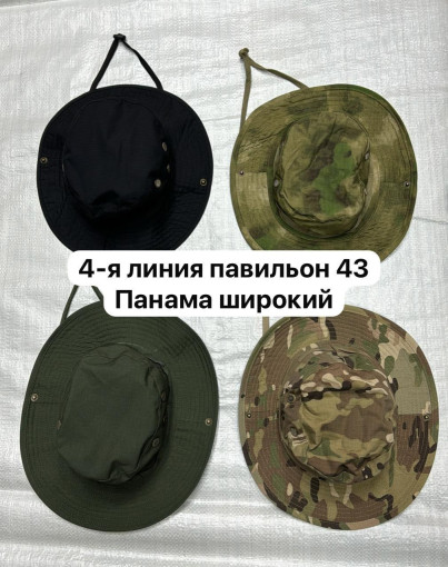 Панама САДОВОД официальный интернет-каталог