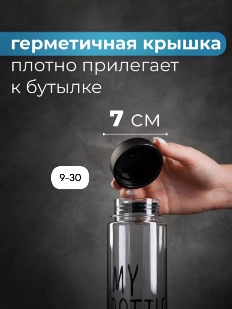 Бутылка купить в Интернет-магазине Садовод База - цена 80 руб Садовод интернет-каталог