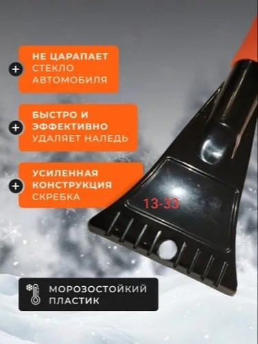 Щетка автомобильная купить в Интернет-магазине Садовод База - цена 349 руб Садовод интернет-каталог