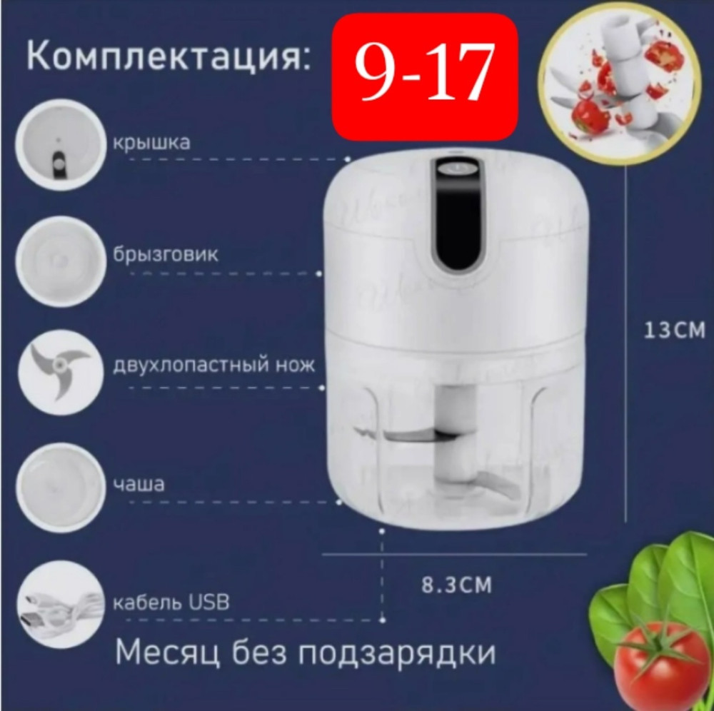 Мини-блендер Fresh Mini купить в Интернет-магазине Садовод База - цена 250 руб Садовод интернет-каталог