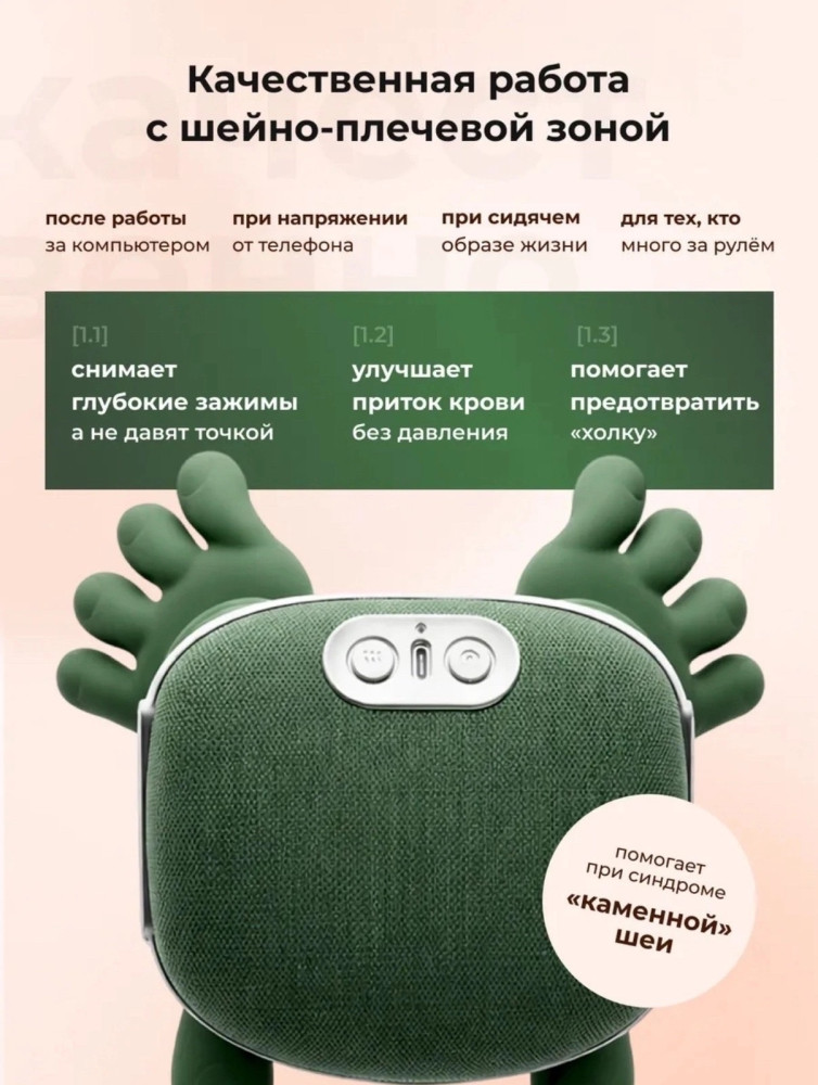 Массажер для шеи купить в Интернет-магазине Садовод База - цена 850 руб Садовод интернет-каталог