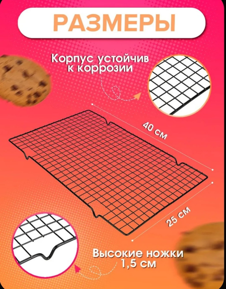 Сушилка для кондитерских изделий купить в Интернет-магазине Садовод База - цена 150 руб Садовод интернет-каталог